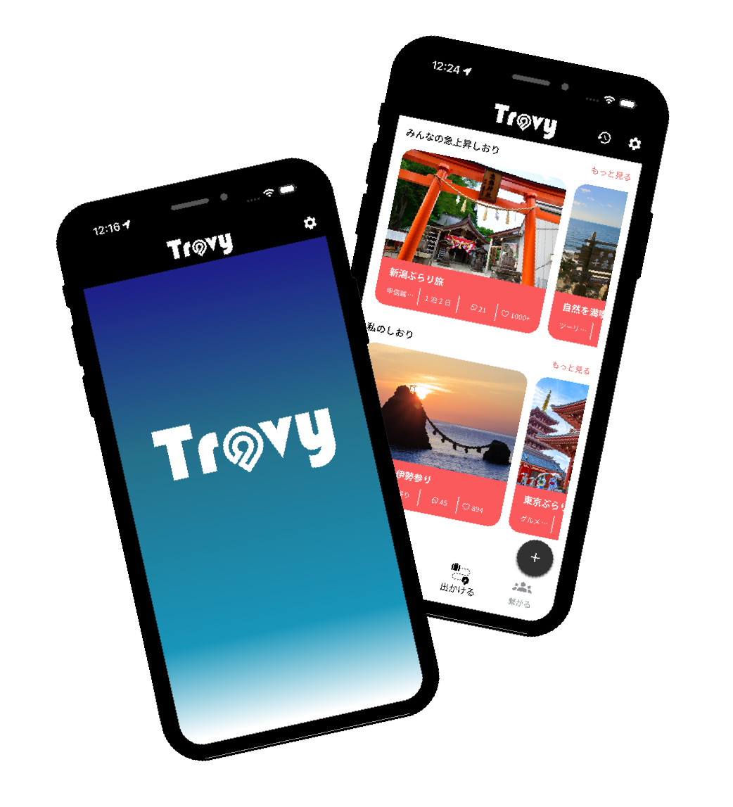 旅行特化型SNSアプリTravy（トラビー）